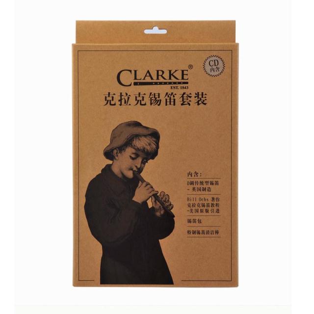 克拉克锡笛套装